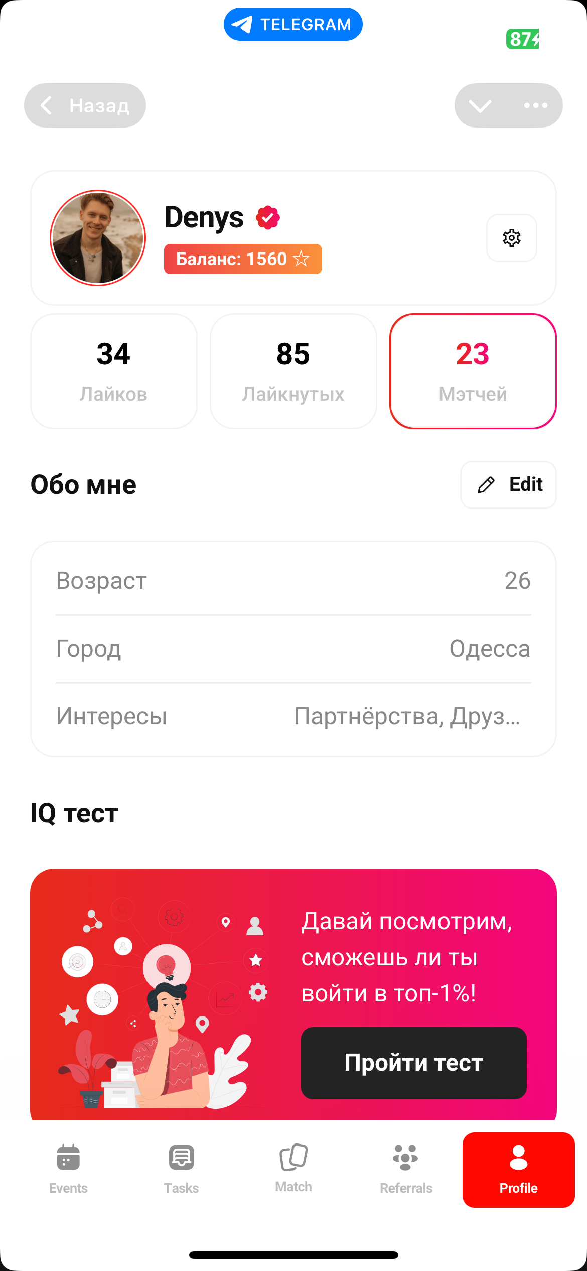 The Door | Dating, Events, Network — Screenshot 2