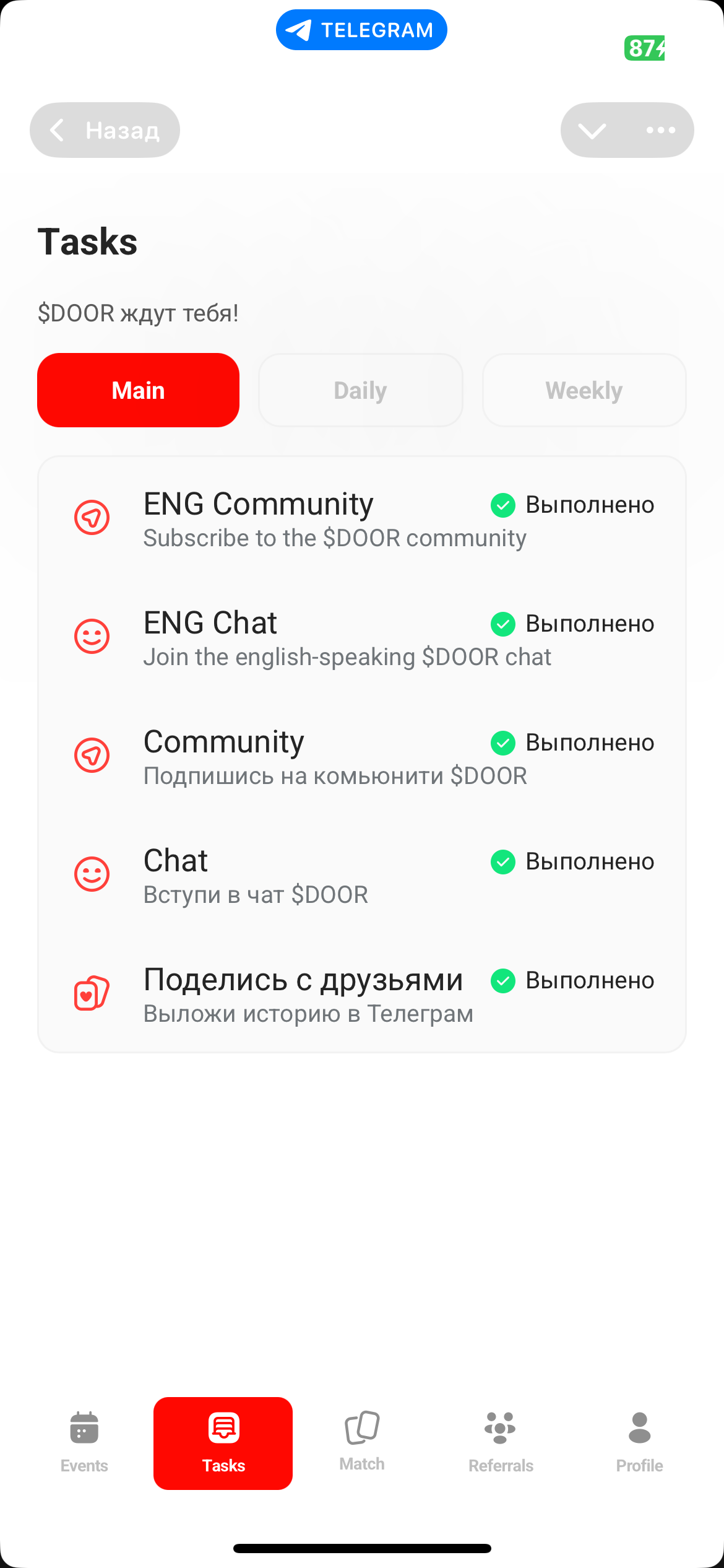 The Door | Dating, Events, Network — Screenshot 4