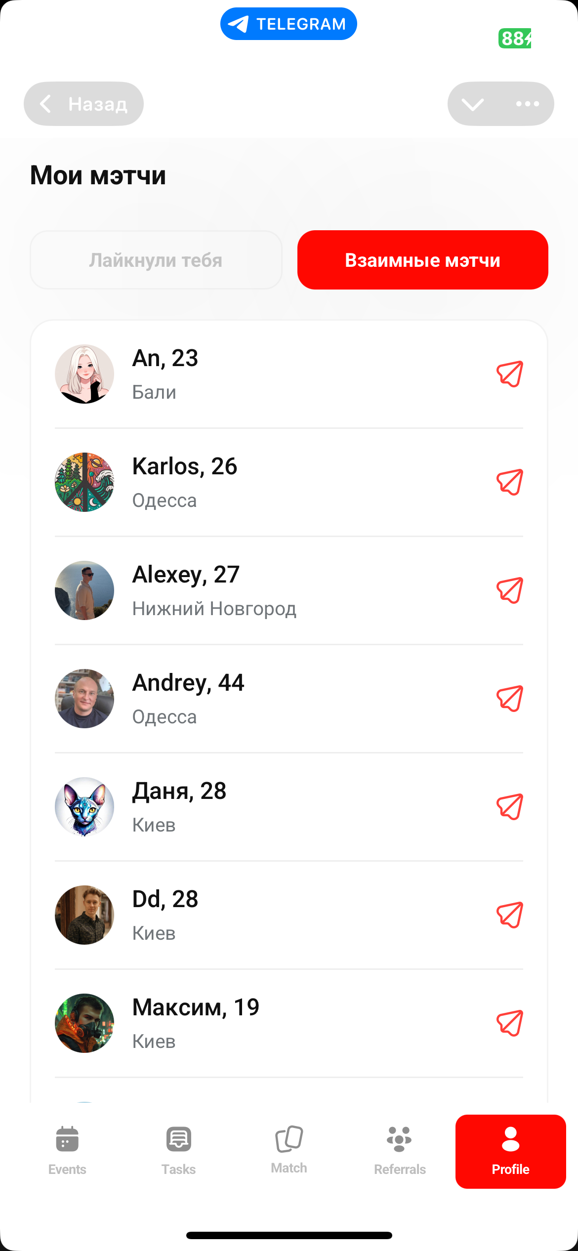 The Door | Dating, Events, Network — Screenshot 8