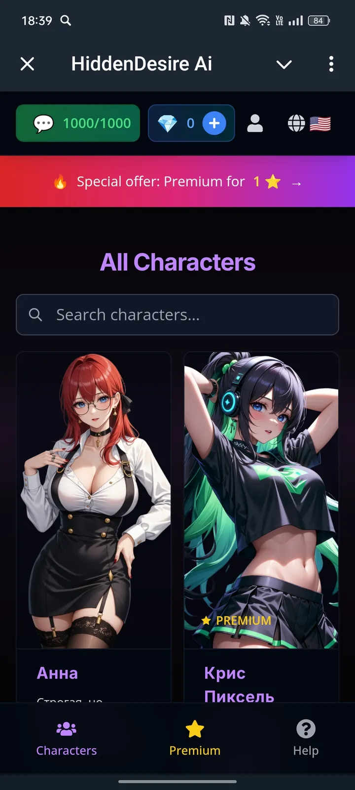 HiddenDesire Ai — Screenshot 1