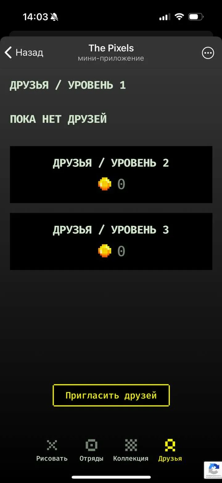 The Pixels — Screenshot 1