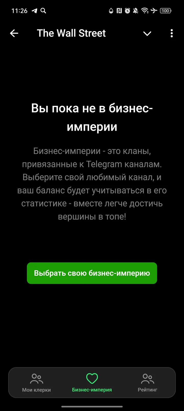 The Wall Street — Screenshot 2