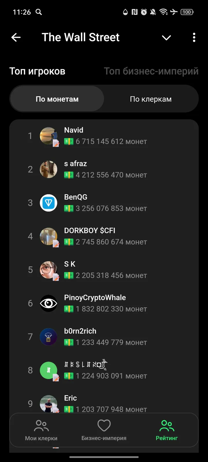 The Wall Street — Screenshot 3