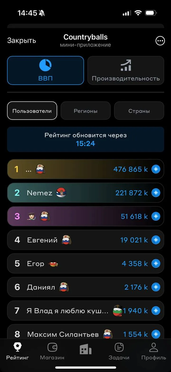 Countryballs — Screenshot 1