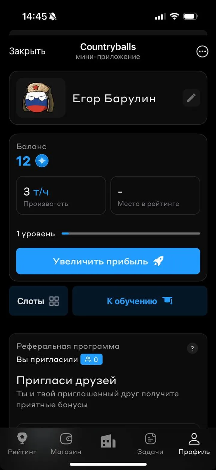 Countryballs — Screenshot 2