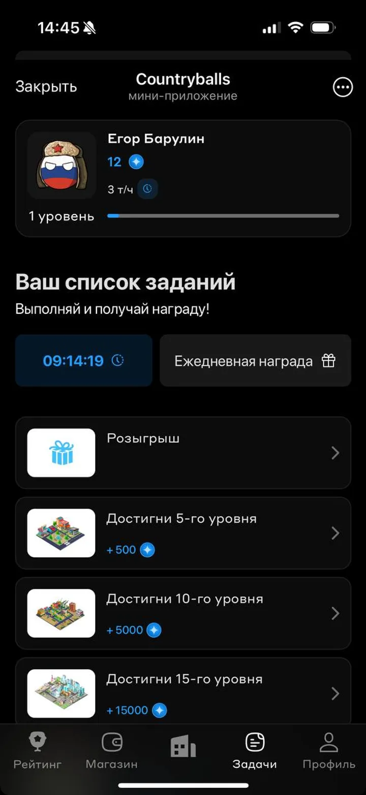 Countryballs — Screenshot 5