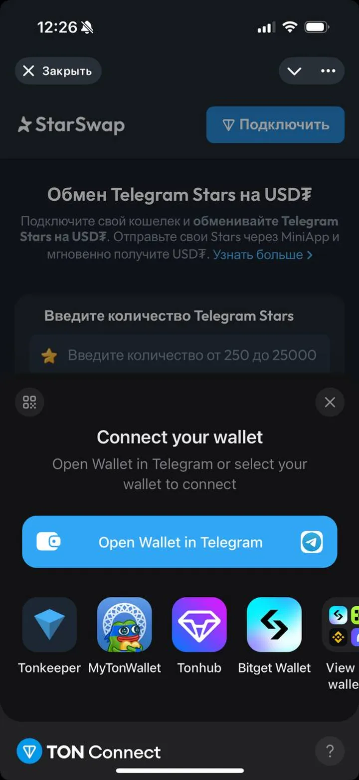 StarSwap — Screenshot 1