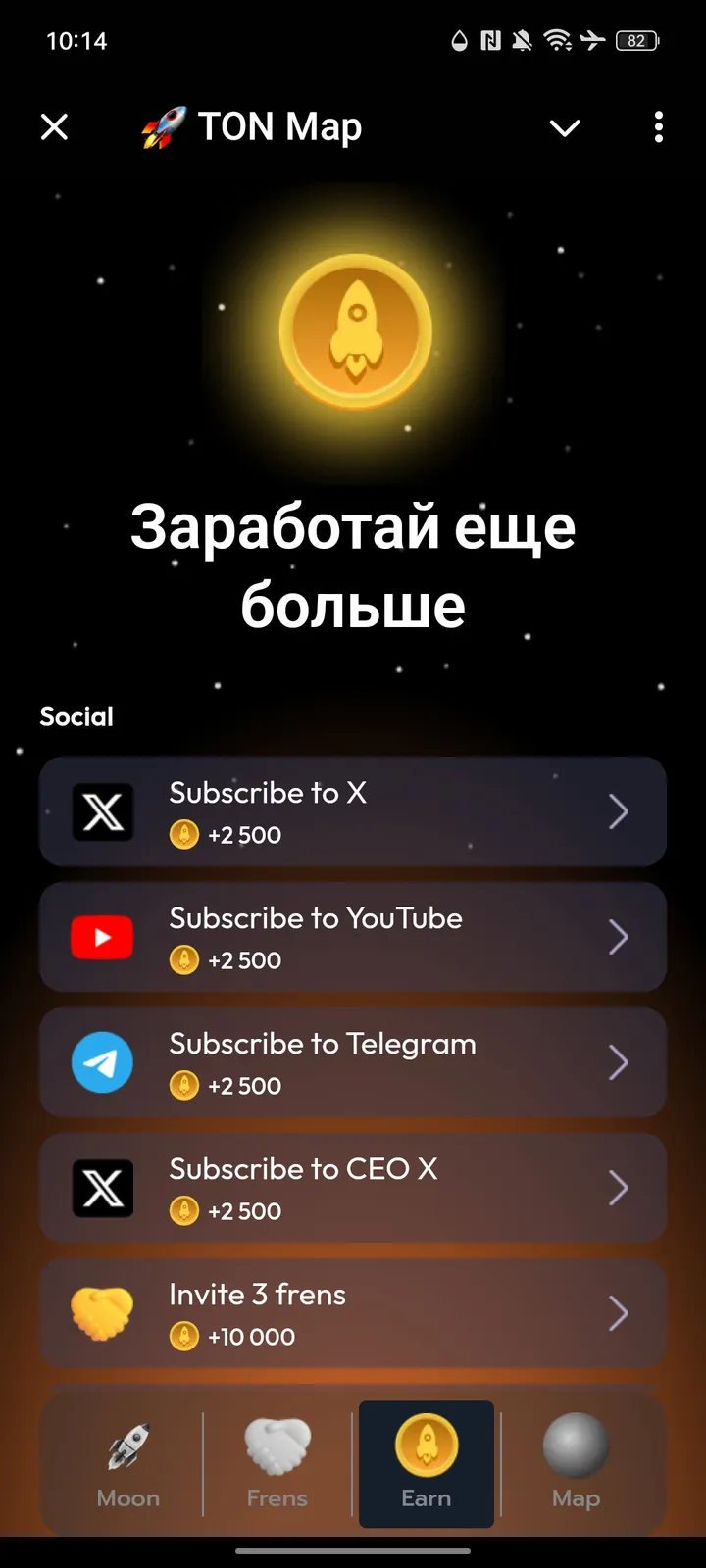 🚀 TON Map — Screenshot 3