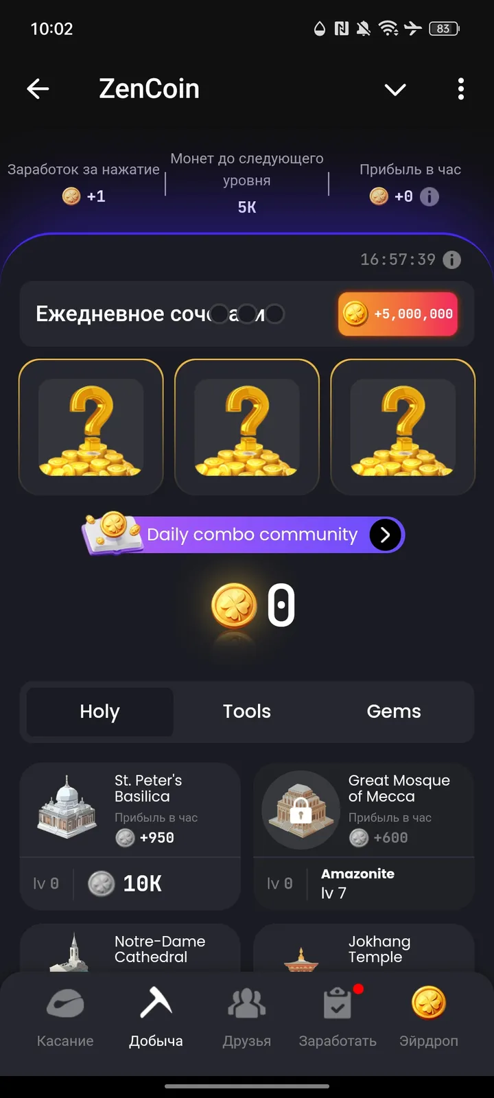 ZenCoin — Screenshot 2