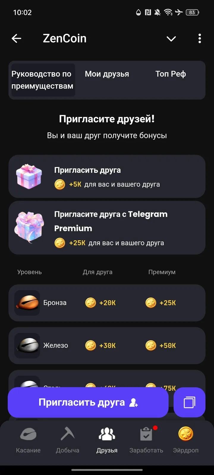 ZenCoin — Screenshot 3