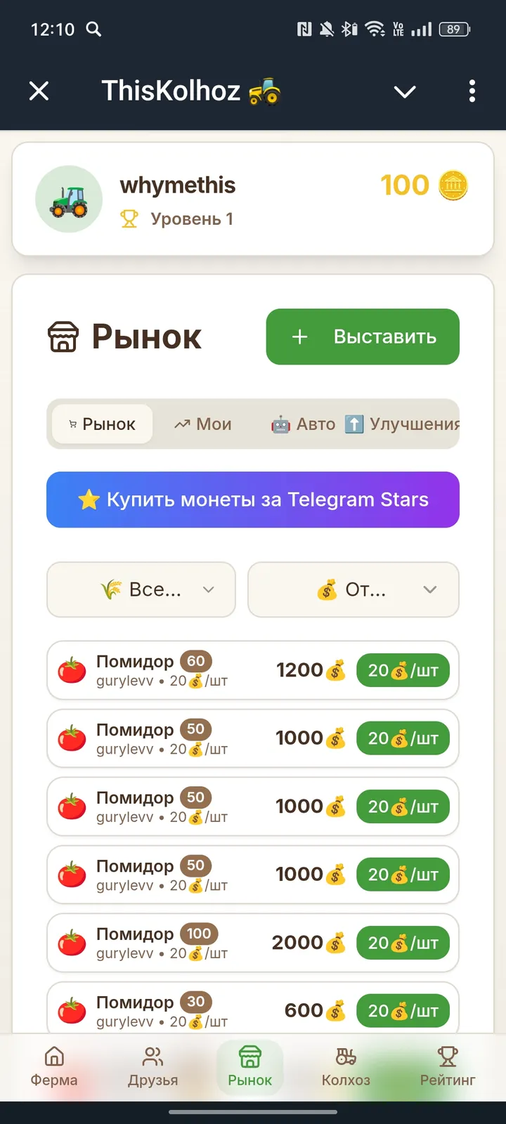 ThisKolhoz 🚜 — Screenshot 3