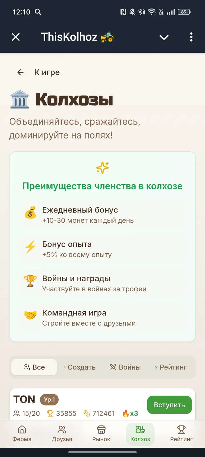 ThisKolhoz 🚜 — Screenshot 4