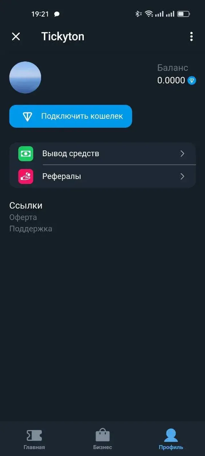 Tickyton — Screenshot 4