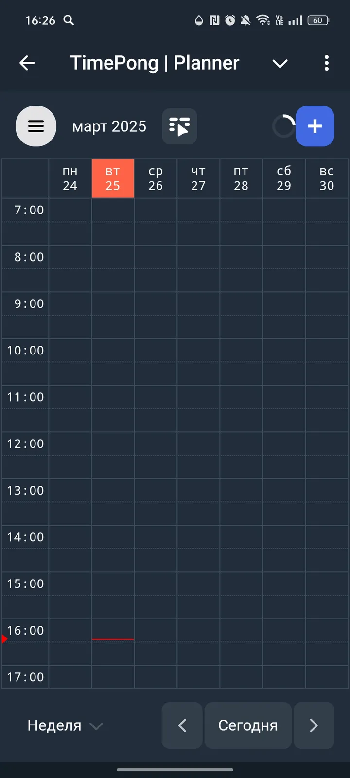 TimePong | Planner — Screenshot 2