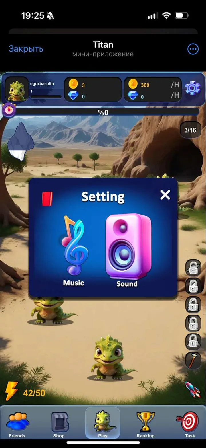 Titan — Screenshot 3