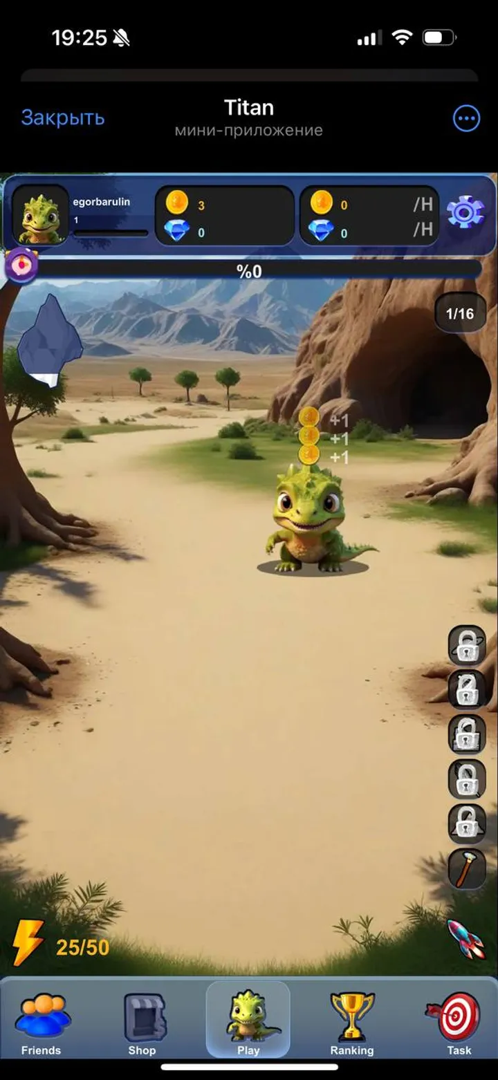 Titan — Screenshot 5