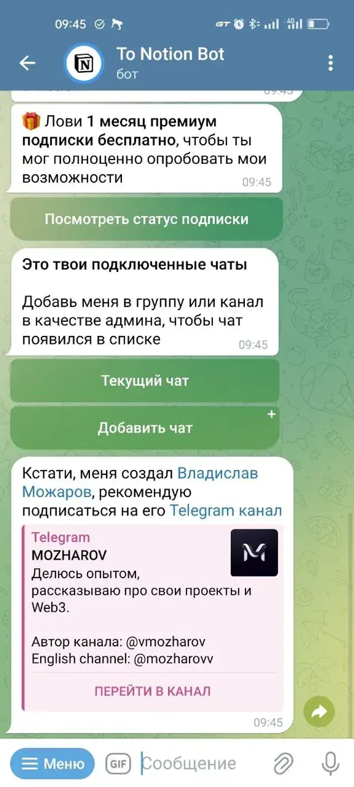 To Notion Bot — Screenshot 2
