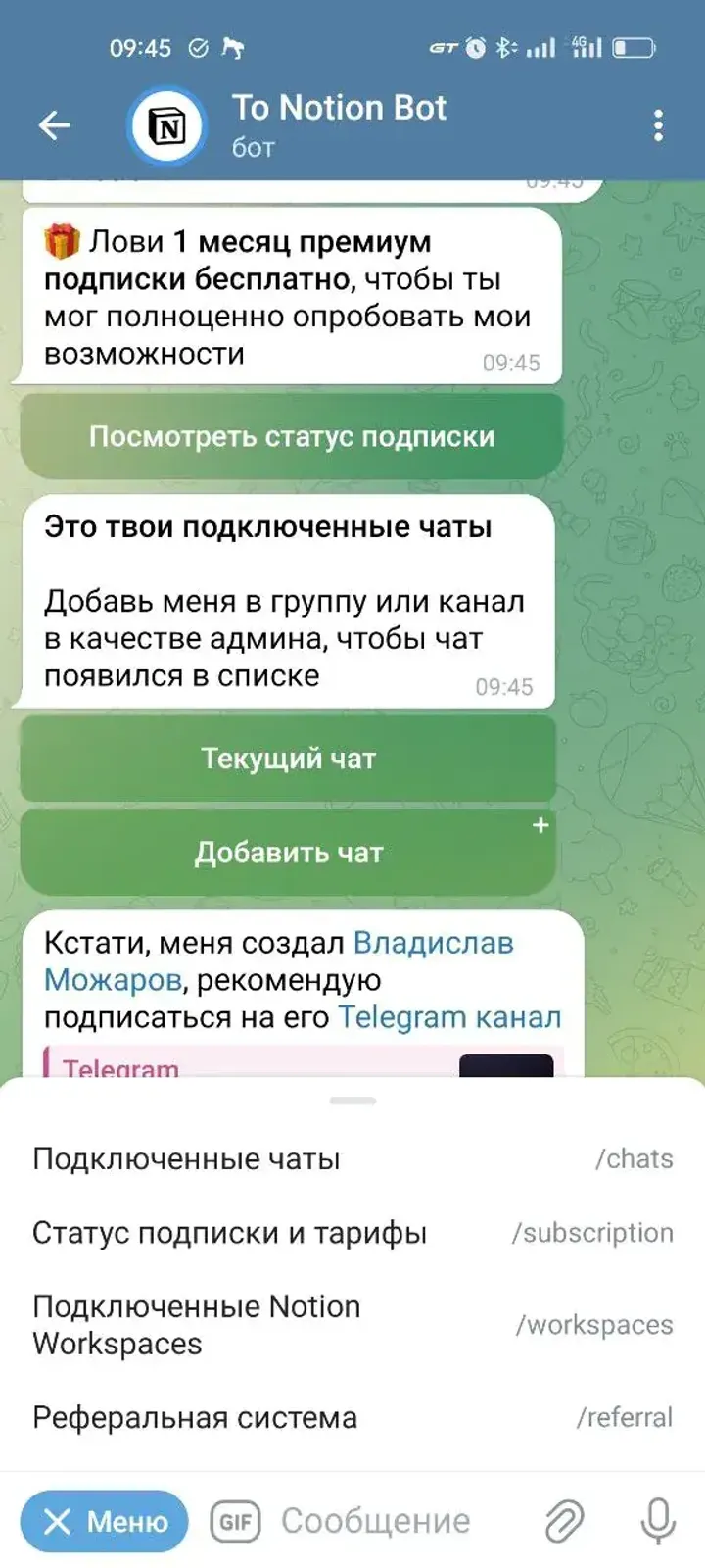 To Notion Bot — Screenshot 4