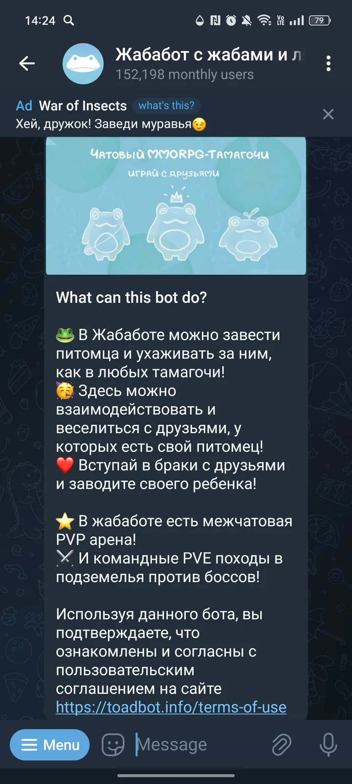 Жабабот с жабами и лягушками — Screenshot 1