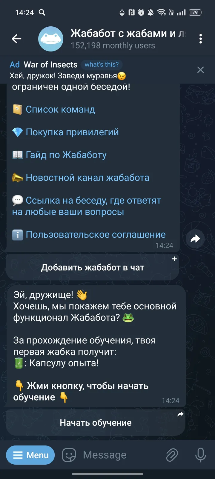 Жабабот с жабами и лягушками — Screenshot 3