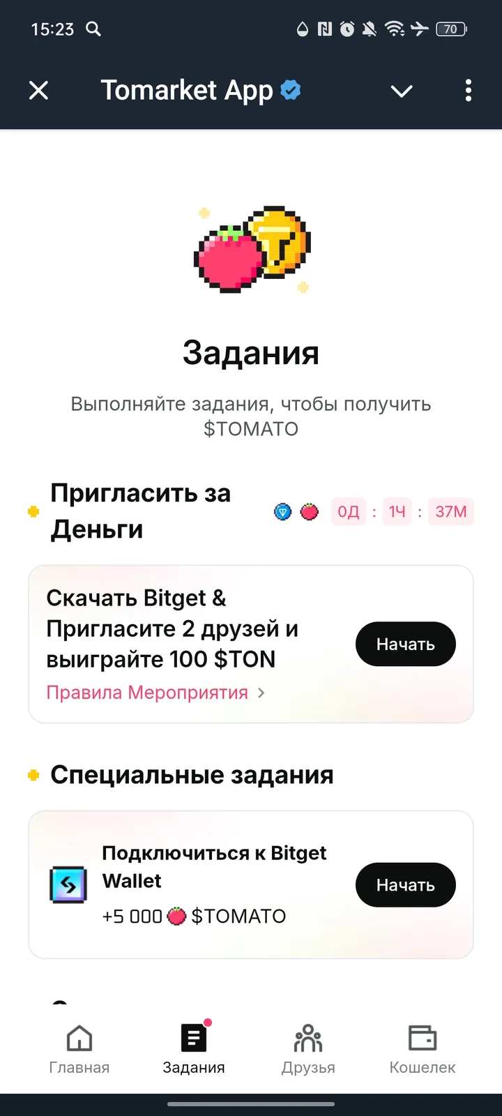 Tomarket App — Screenshot 2