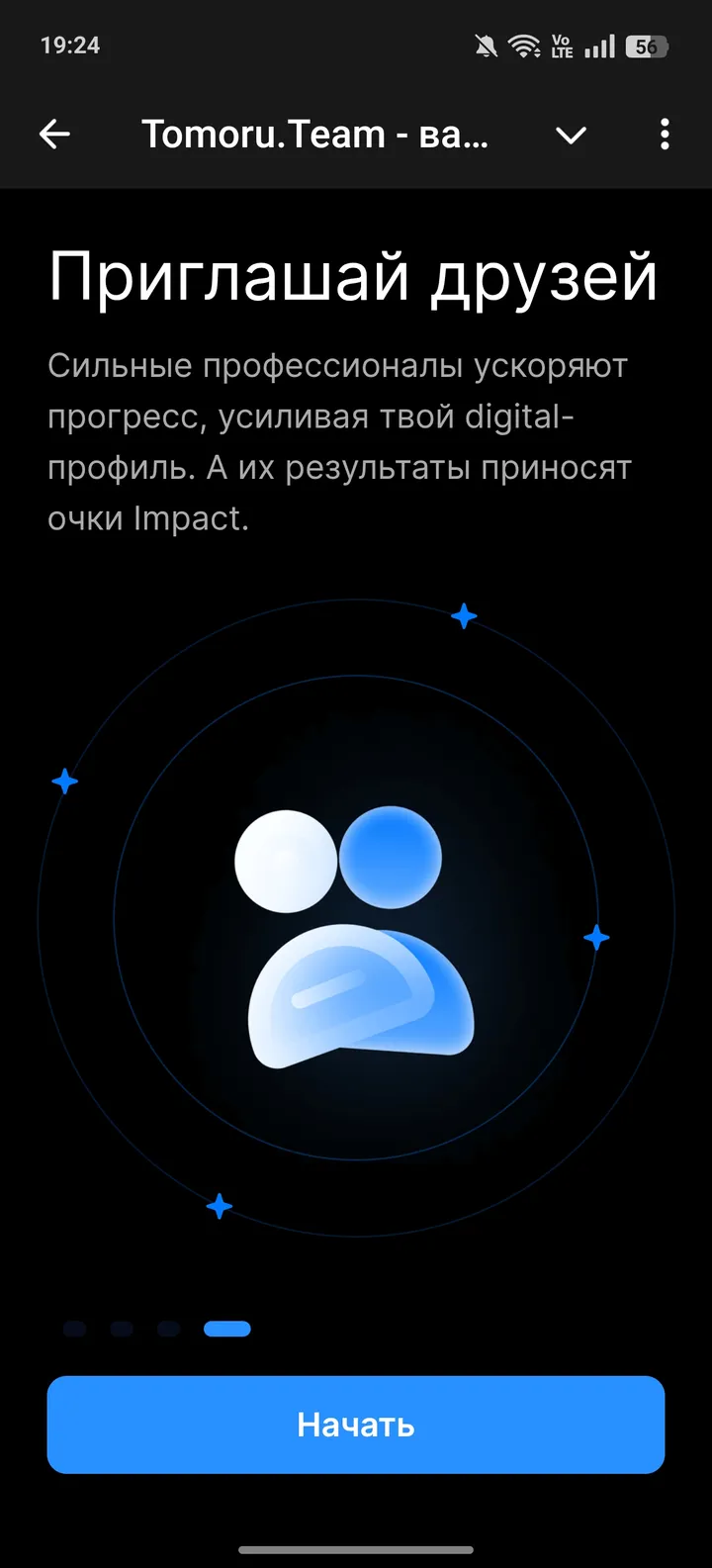 Tomoru.Team - вакансии | поиск работы — Screenshot 4