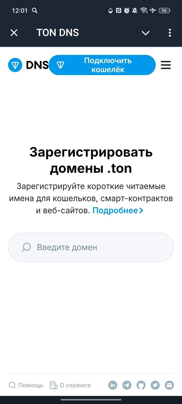 TON DNS — Screenshot 1