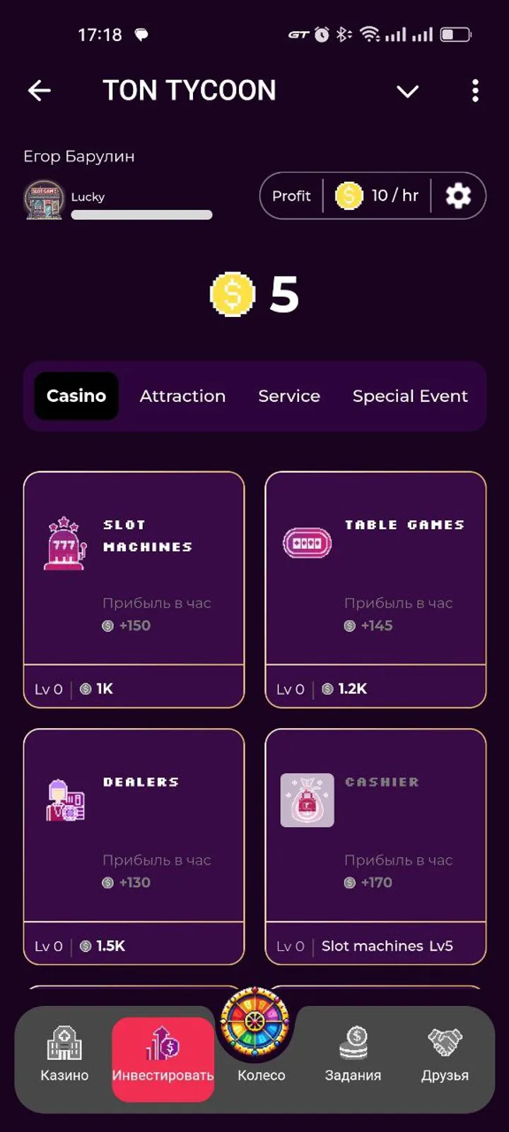 TON TYCOON — Screenshot 3