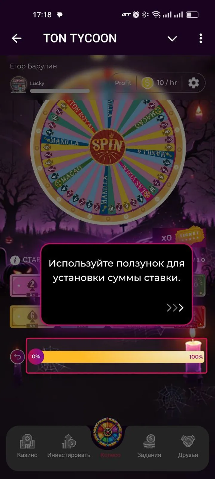 TON TYCOON — Screenshot 4