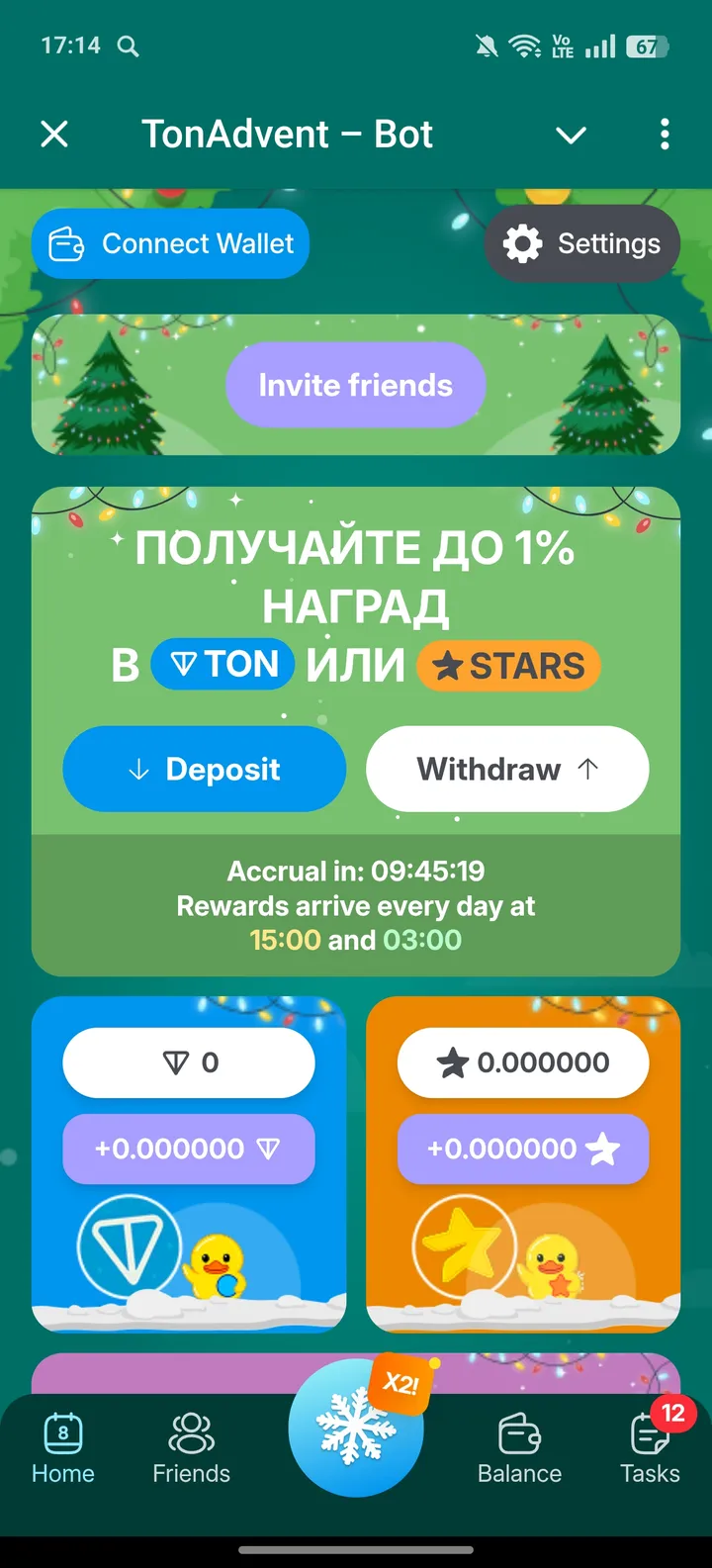 TonAdvent – Bot — Screenshot 1