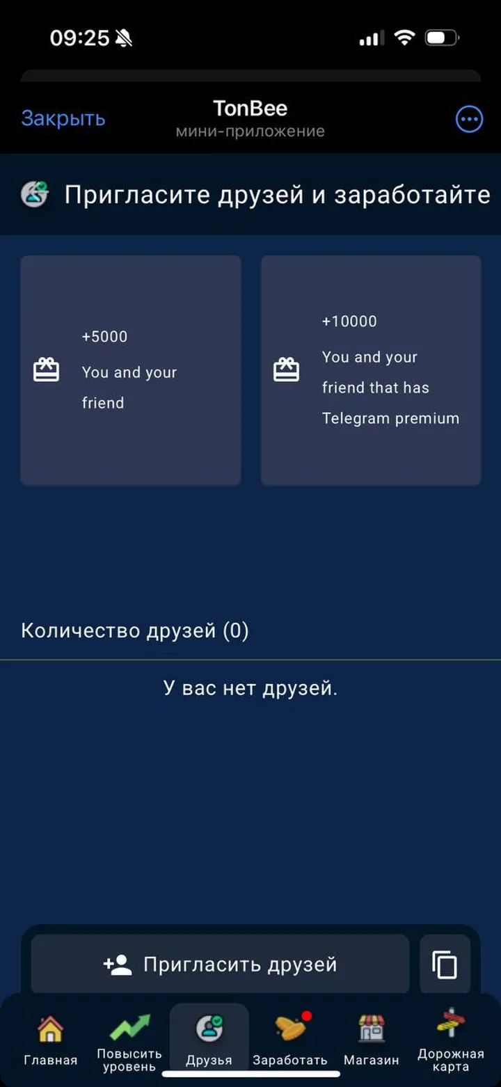 TonBee ✅️ — Screenshot 2