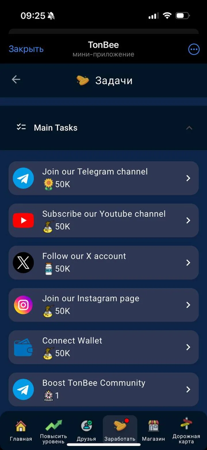 TonBee ✅️ — Screenshot 6