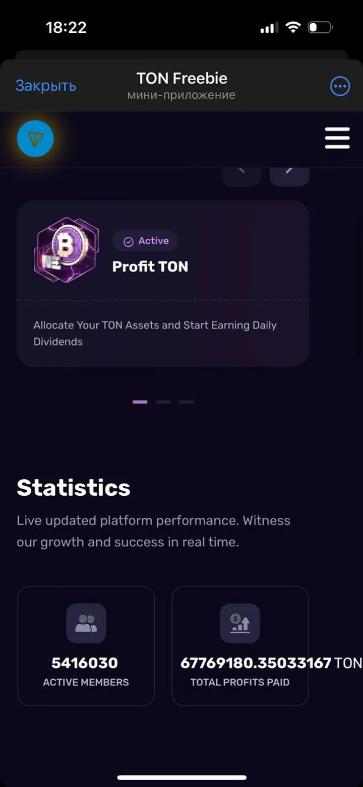 TON Freebie — Screenshot 4