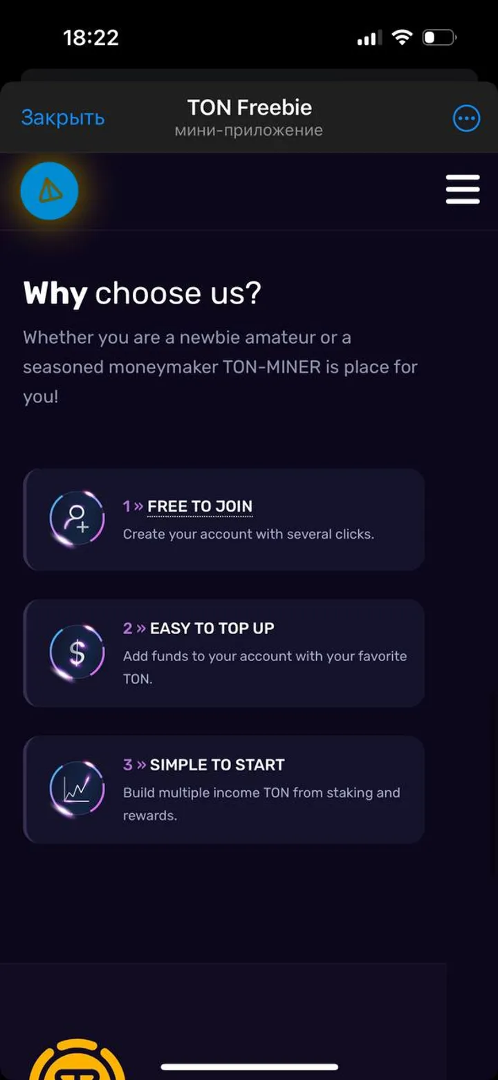 TON Freebie — Screenshot 5