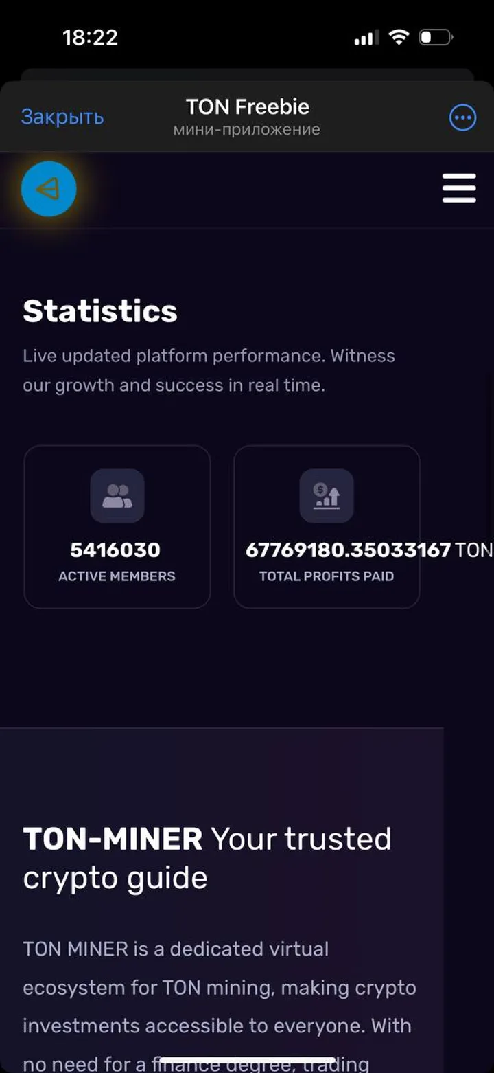 TON Freebie — Screenshot 6