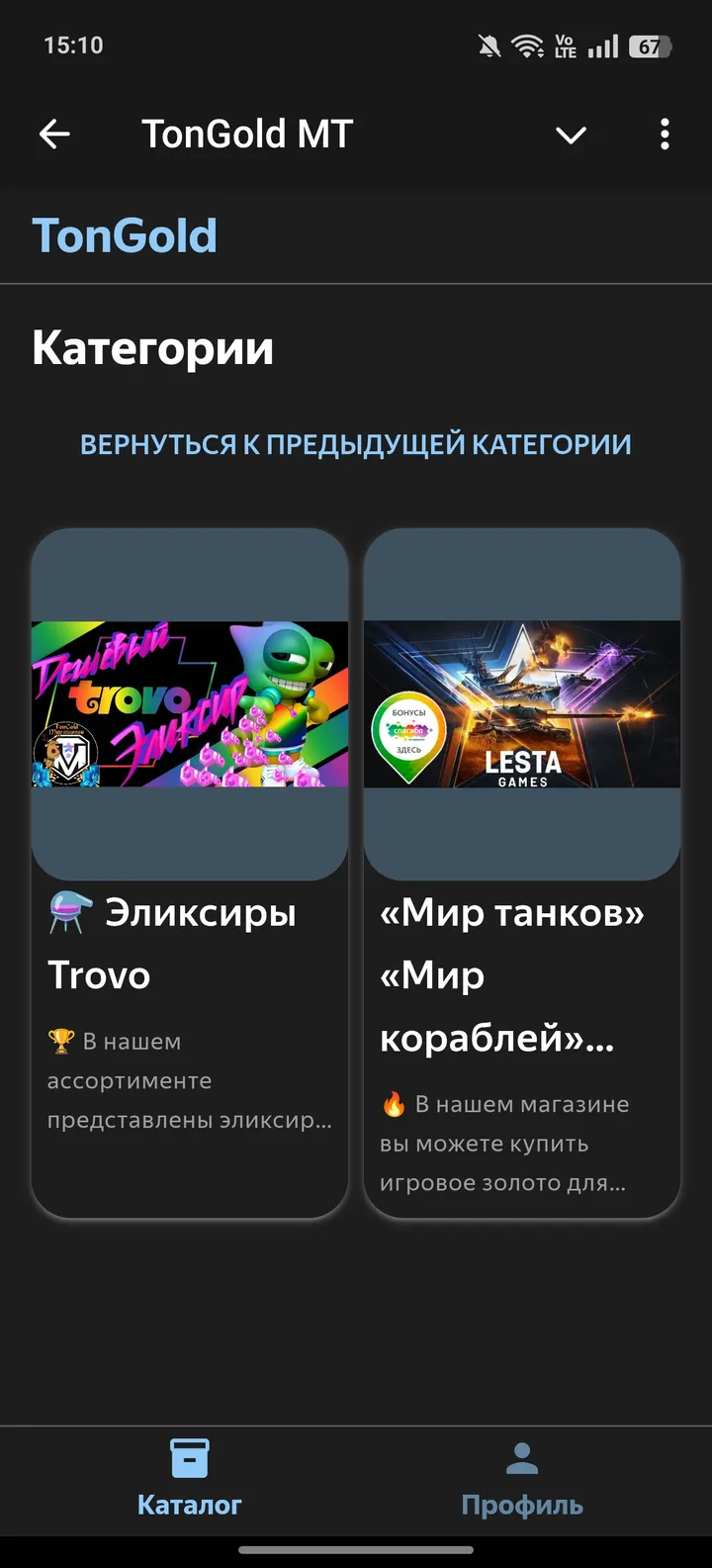 TonGold Мир танков — Screenshot 2