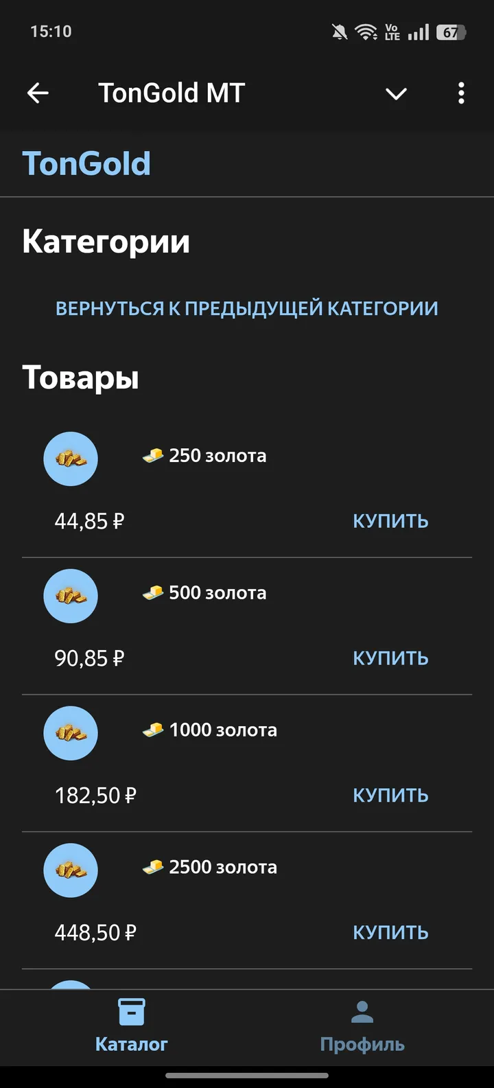 TonGold Мир танков — Screenshot 4
