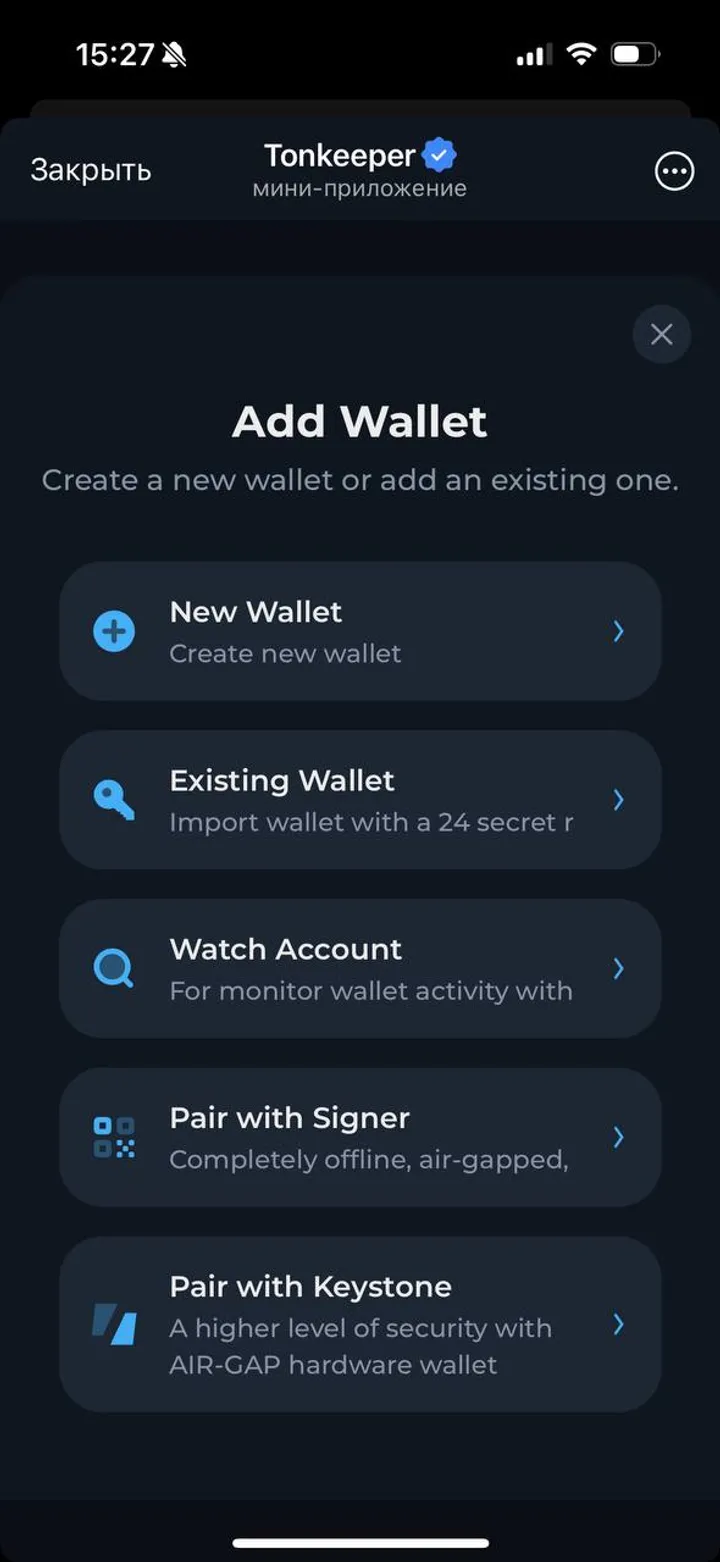 Tonkeeper — Screenshot 3