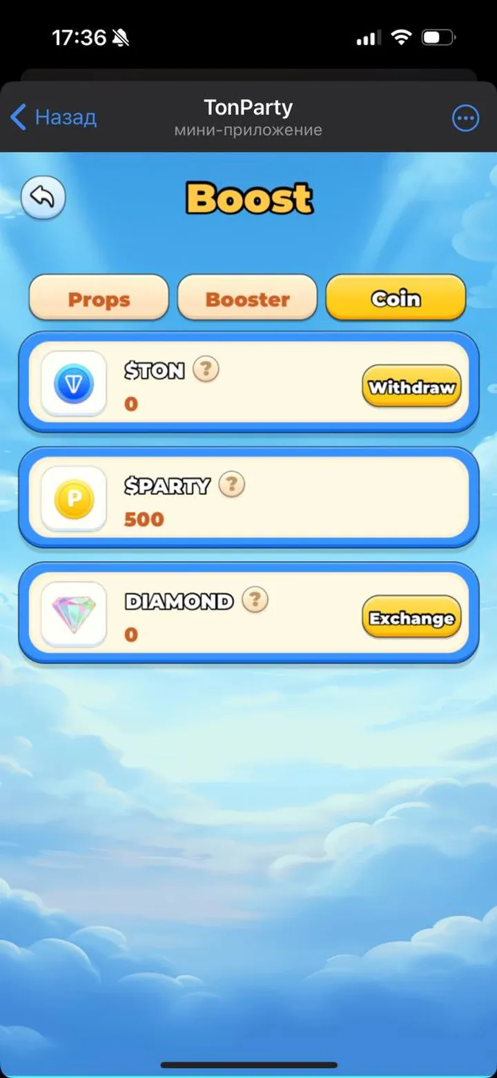 TonParty — Screenshot 4