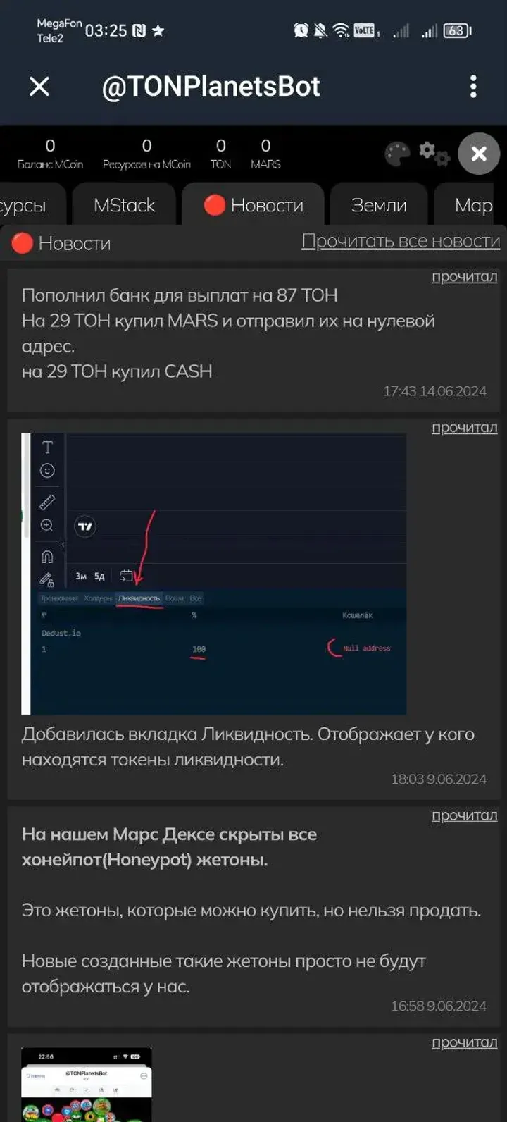 @TONPlanetsBot — Screenshot 1