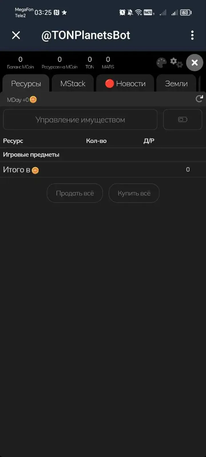 @TONPlanetsBot — Screenshot 4