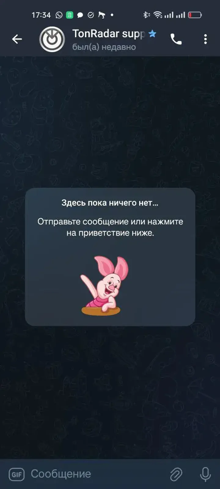 TonRadarBot — Screenshot 3