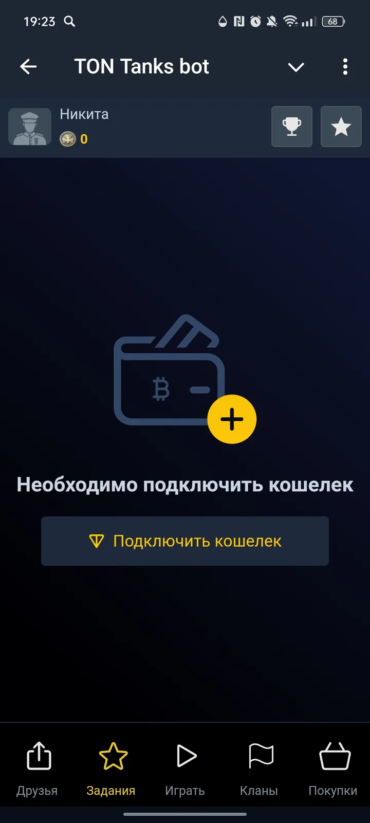 TON Tanks bot — Screenshot 2