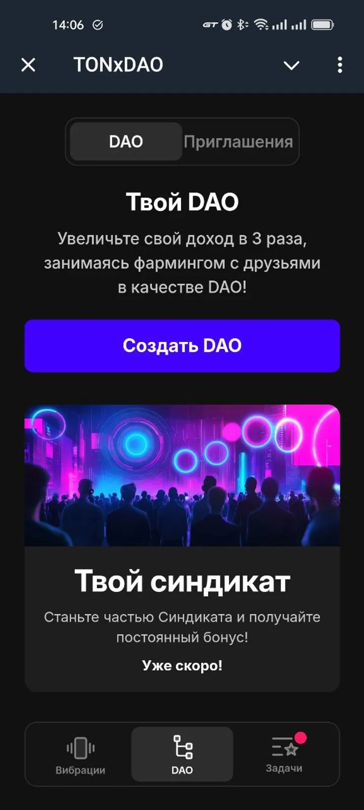 TONxDAO — Screenshot 3