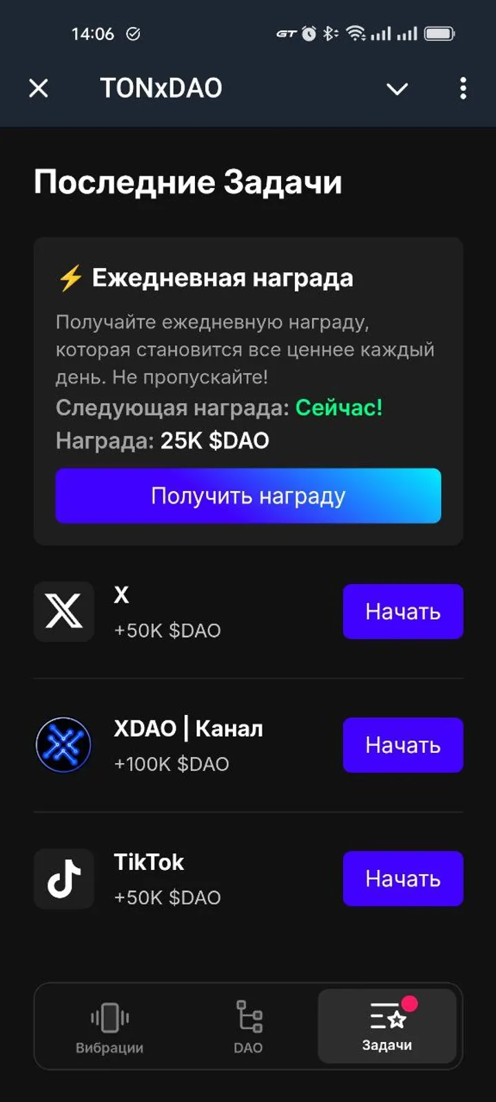 TONxDAO — Screenshot 4