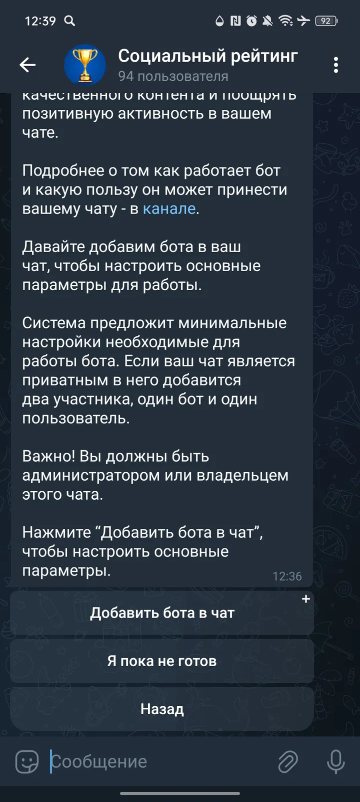 Социальный рейтинг — Screenshot 4
