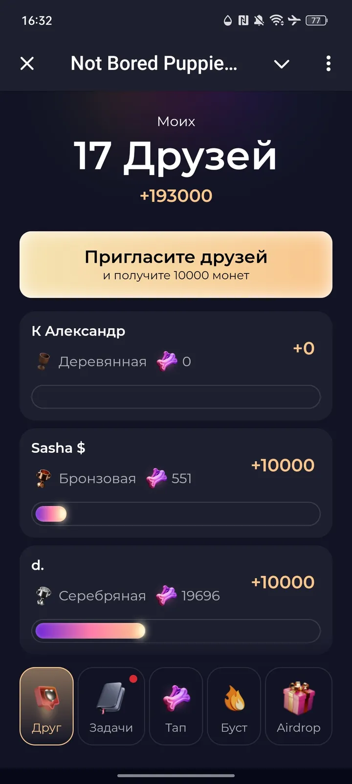 Old NotBoredPuppies bot — Screenshot 3