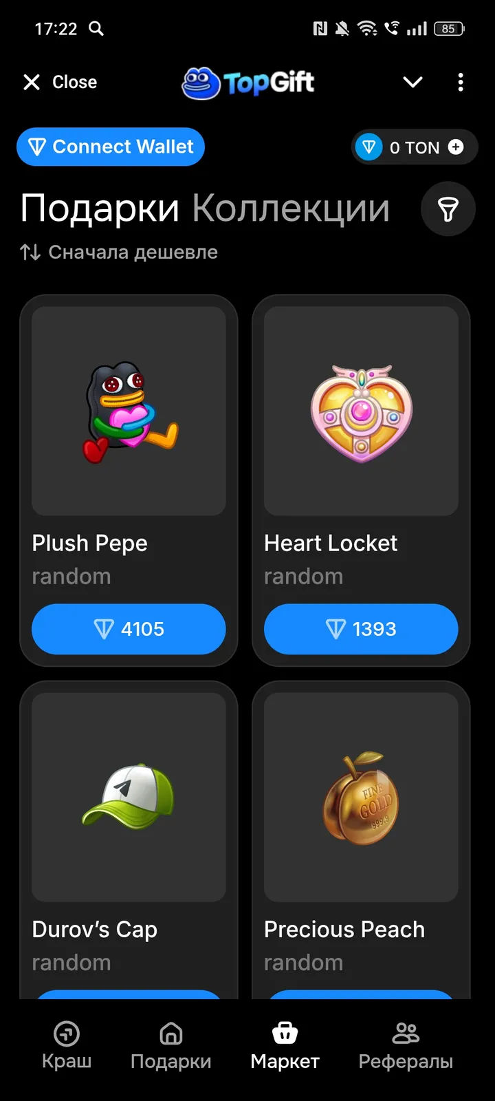 TopGift — Screenshot 3