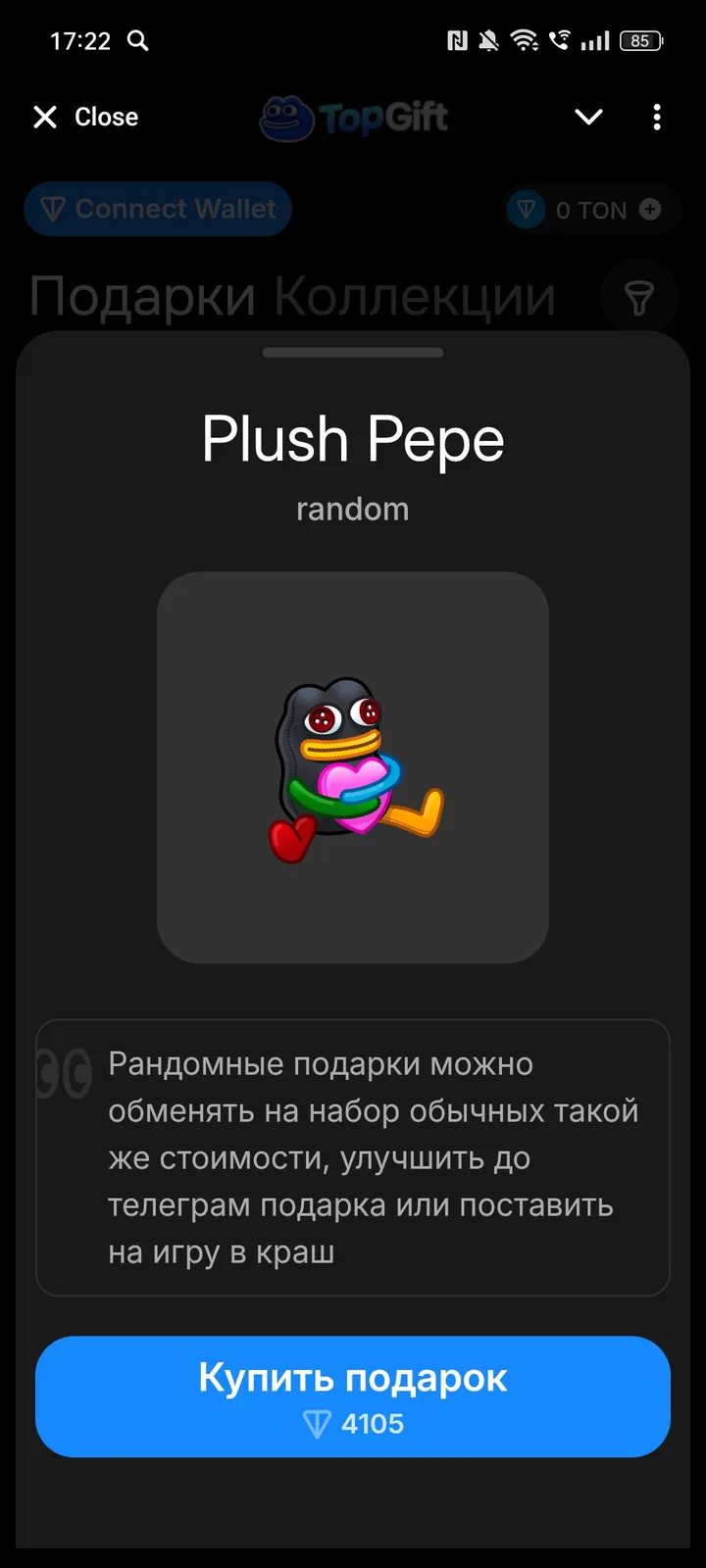 TopGift — Screenshot 4