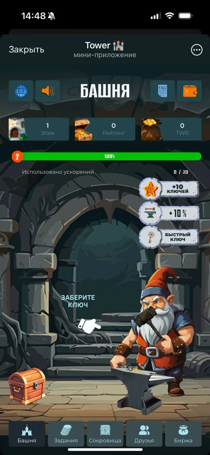 Tower 🏰 — Screenshot 2